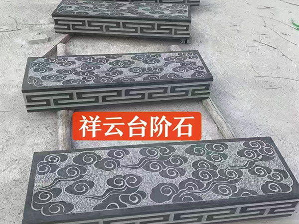 祥云臺(tái)階石